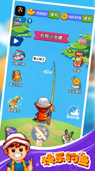 钓鱼游戏下载_(钓鱼游戏破解版)