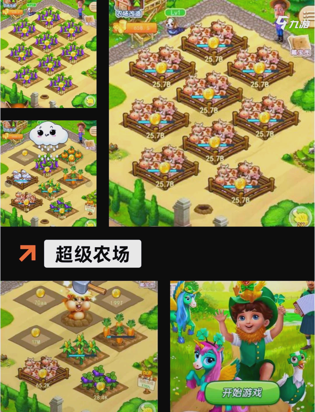 农场赚钱游戏下载安装_(疯狂农场3免费观看)