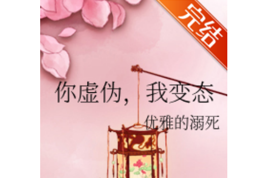 变态小说下载(我见过了很多变态他们都叫我变态小说下载)