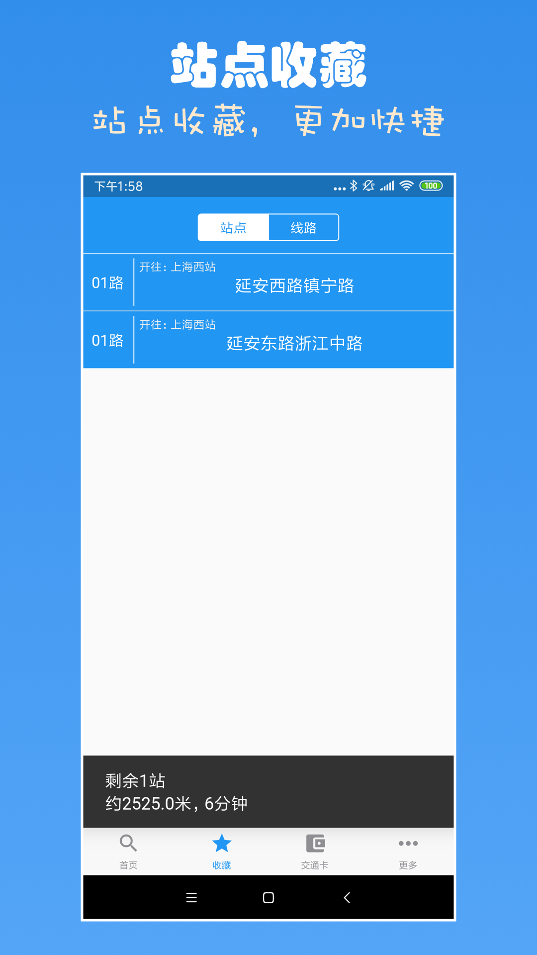 公交app下载_(厦门公交app下载)