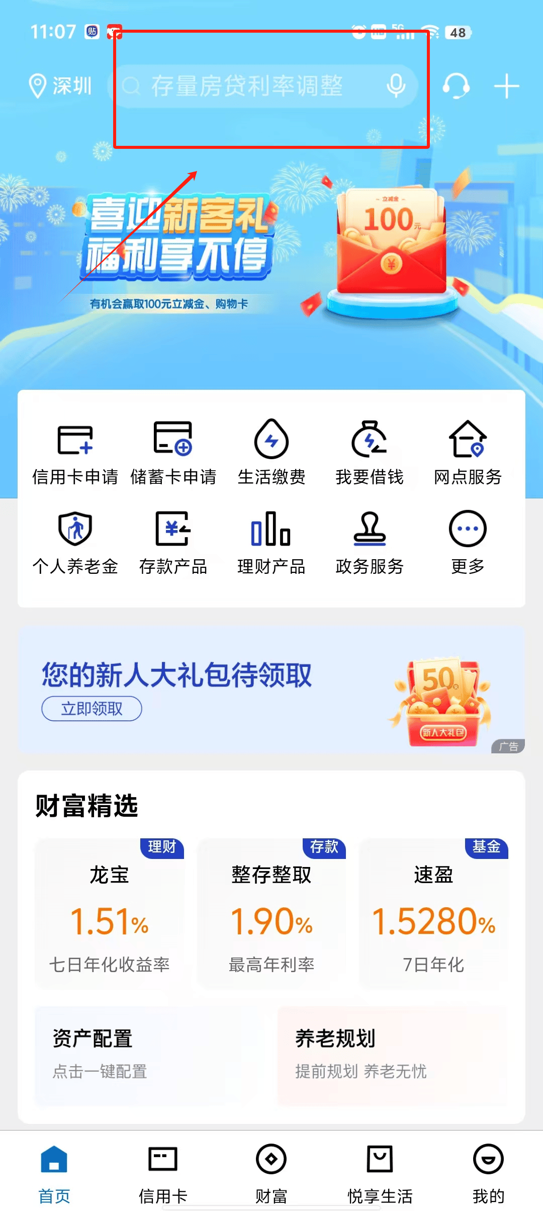 建设银行app下载_(百度建设银行app下载)
