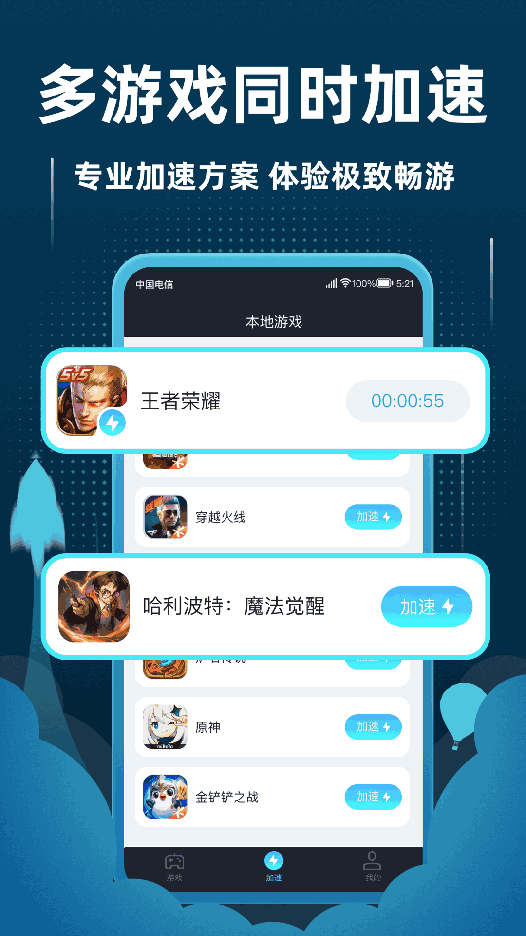 飞速加速器安卓下载_(飞讯加速器app官方下载)