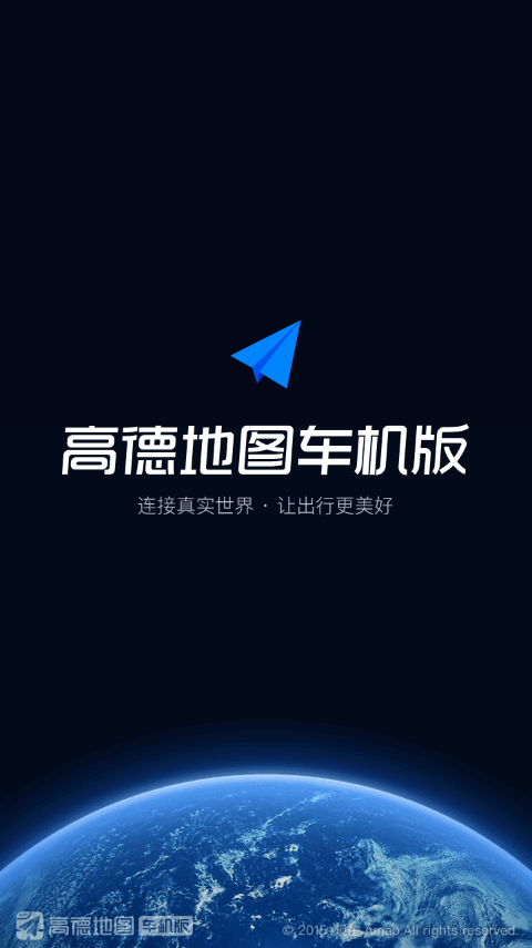高德地图下载安装_(地图高德地图下载安装)