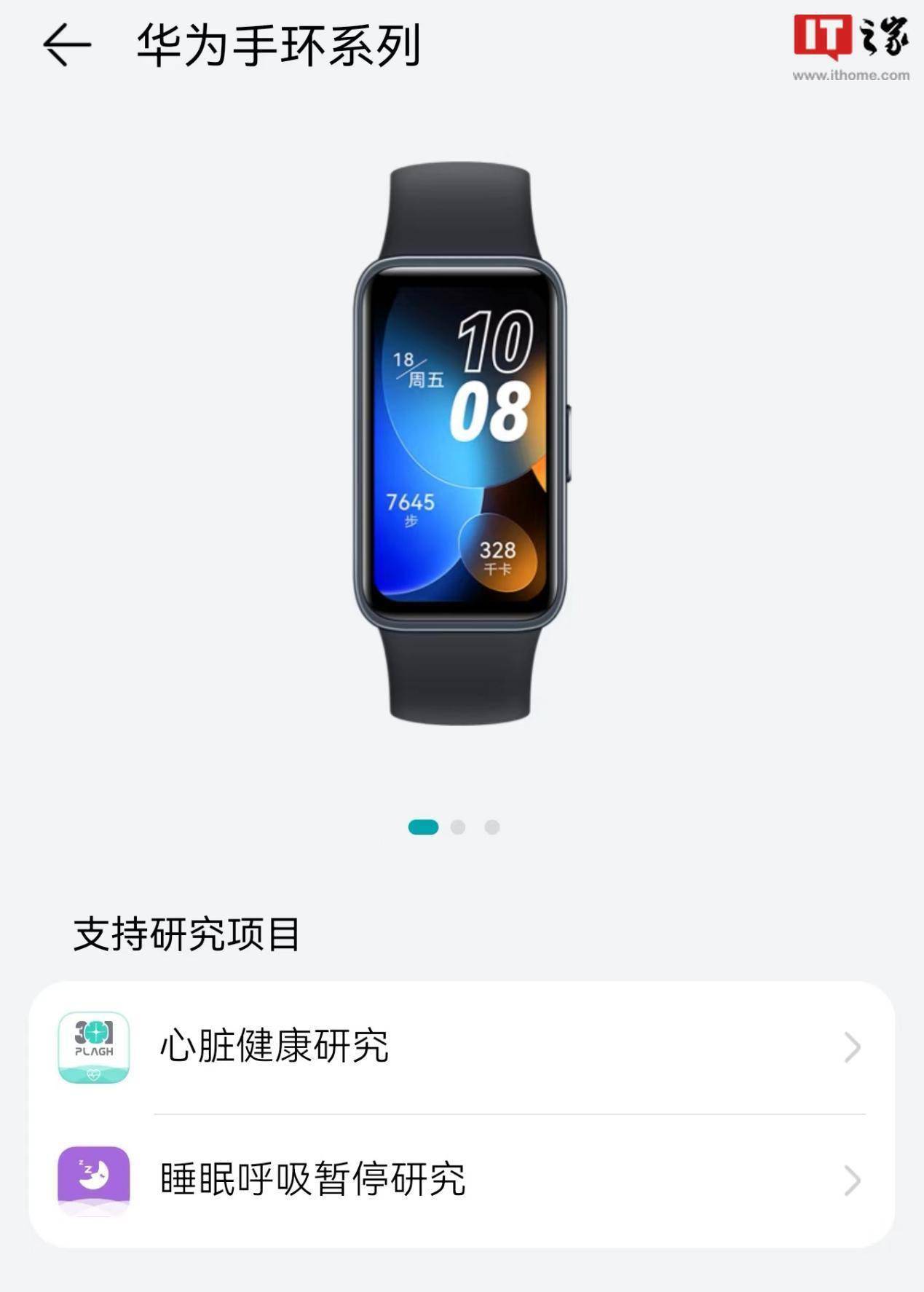 手机手环app下载安装(手机下载手环app下载全部)