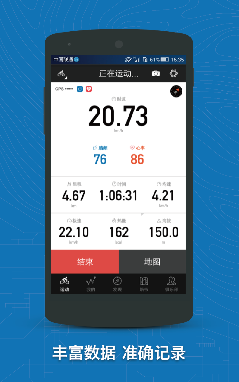 行者骑行软件下载_(行者骑行软件安卓版)