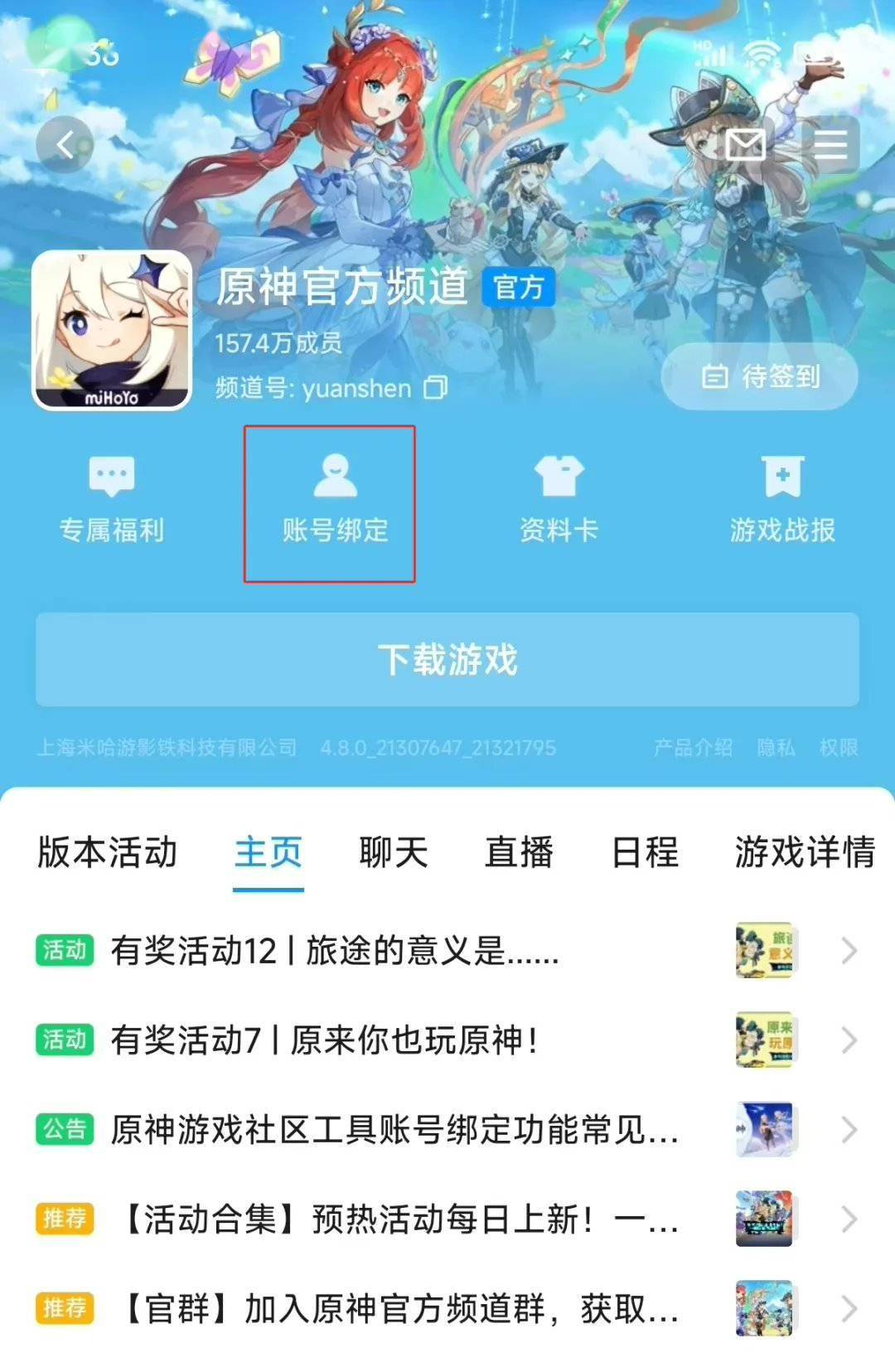 腾讯游戏平台官方下载_(腾讯游戏用心创造快乐)