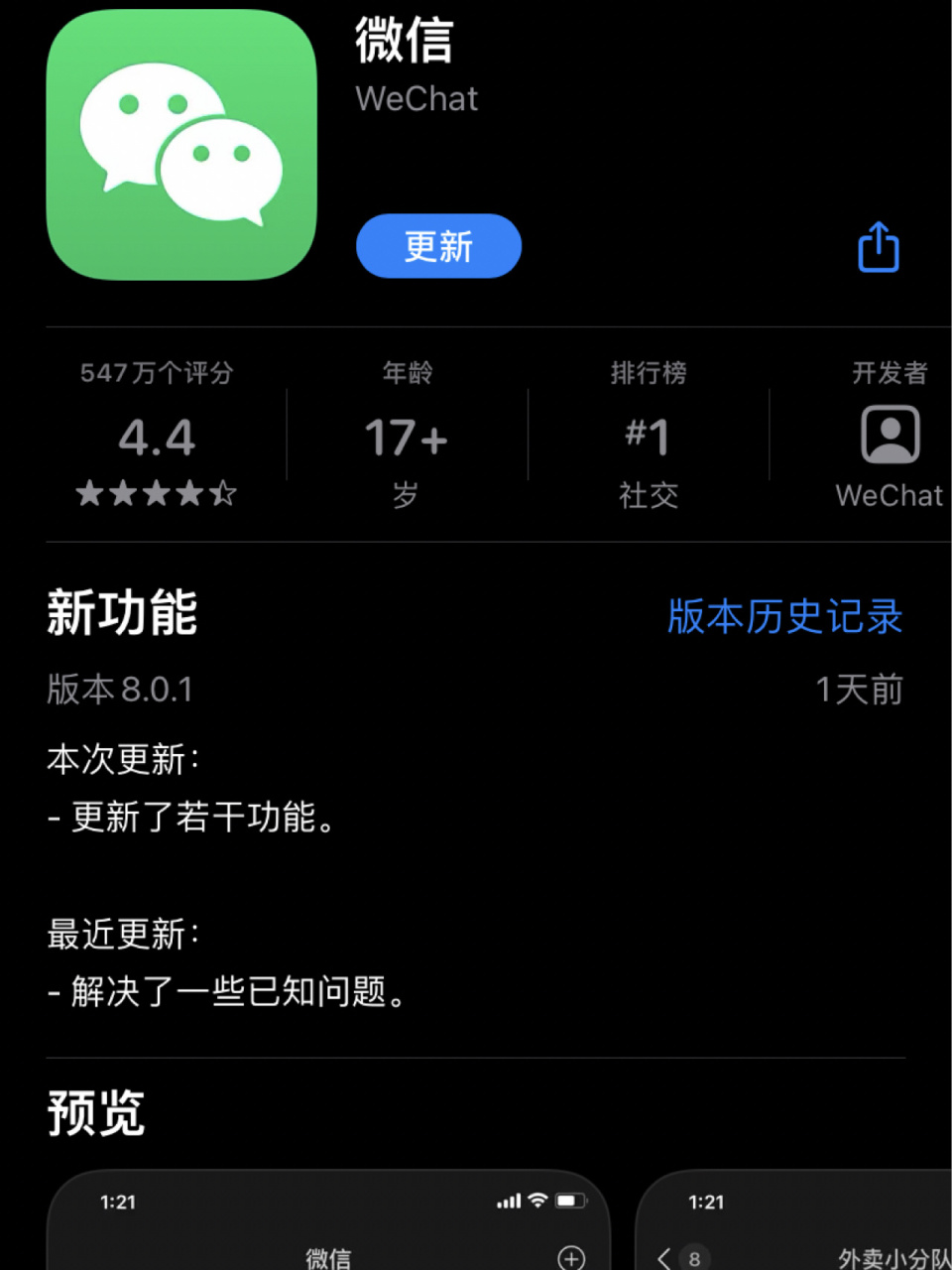 微信怎么下载安装(华为手机微信怎么下载安装)