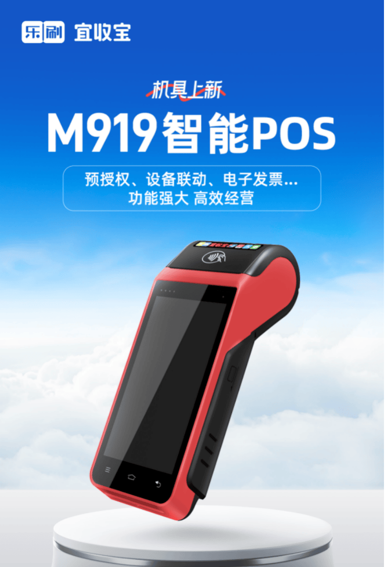 乐刷app下载(乐刷乐榕付app下载)