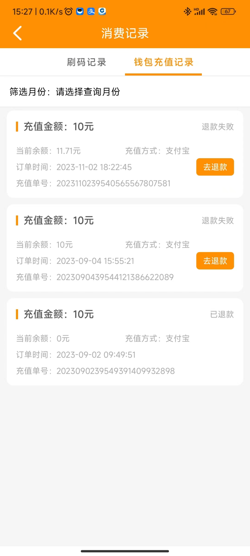 郴州公交行app下载(郴州公交行app下载郴州头条)