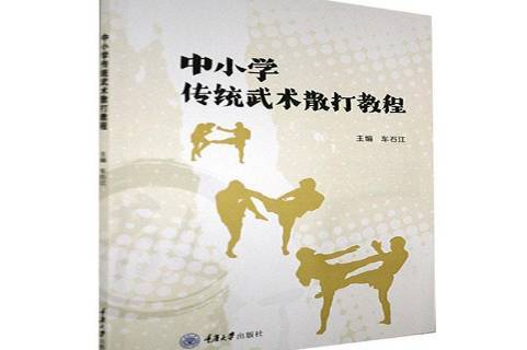 武术教程下载(武术教程下载手机版)