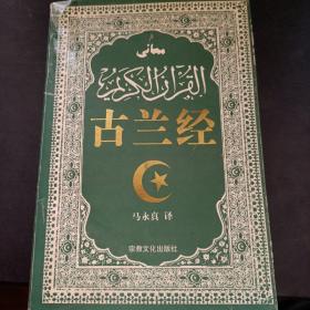 古兰经软件下载(爱古兰app下载中文版)