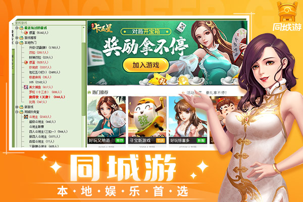 下载游戏大厅_(游戏大厅官方版)