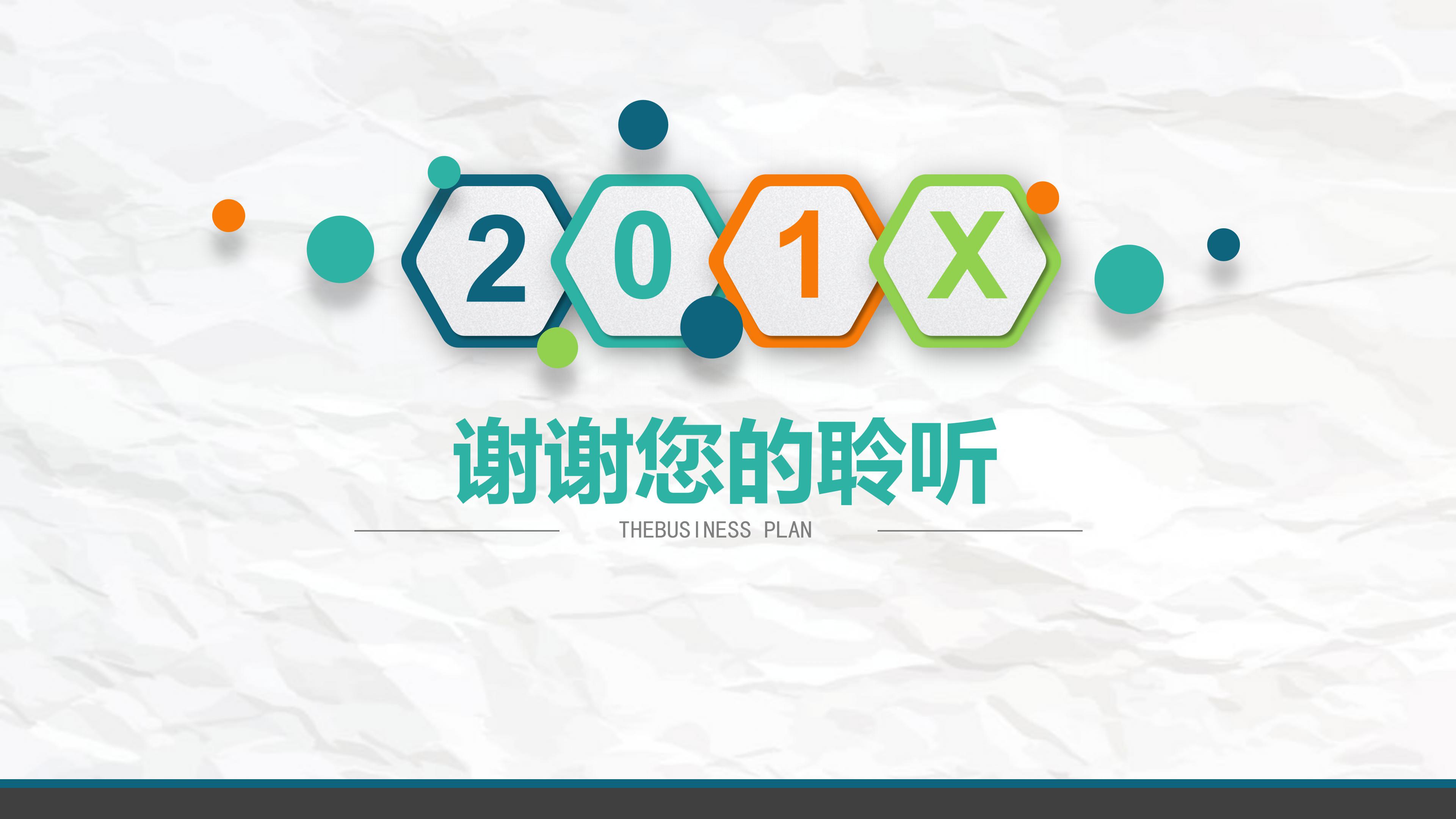 免费的ppt模板下载网站_(免费的ppt模板下载网站不用登录)