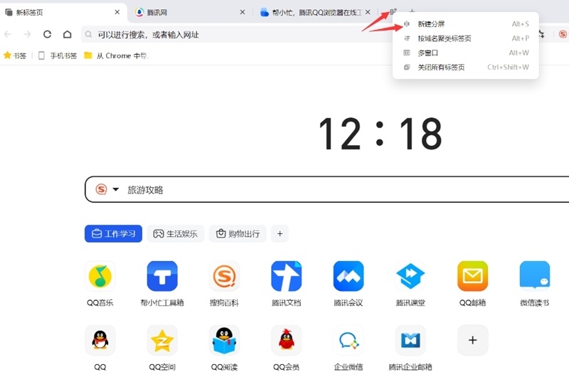 qq官方下载(官方下载正式版免费)