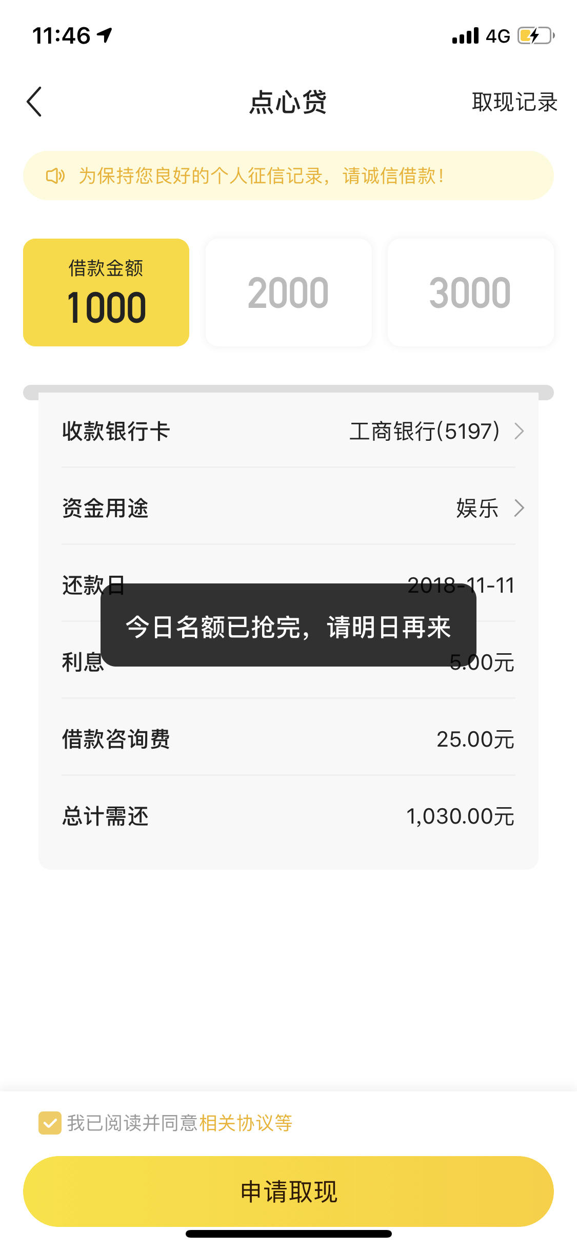 小黑鱼贷款app下载(714必下口子借款平台)