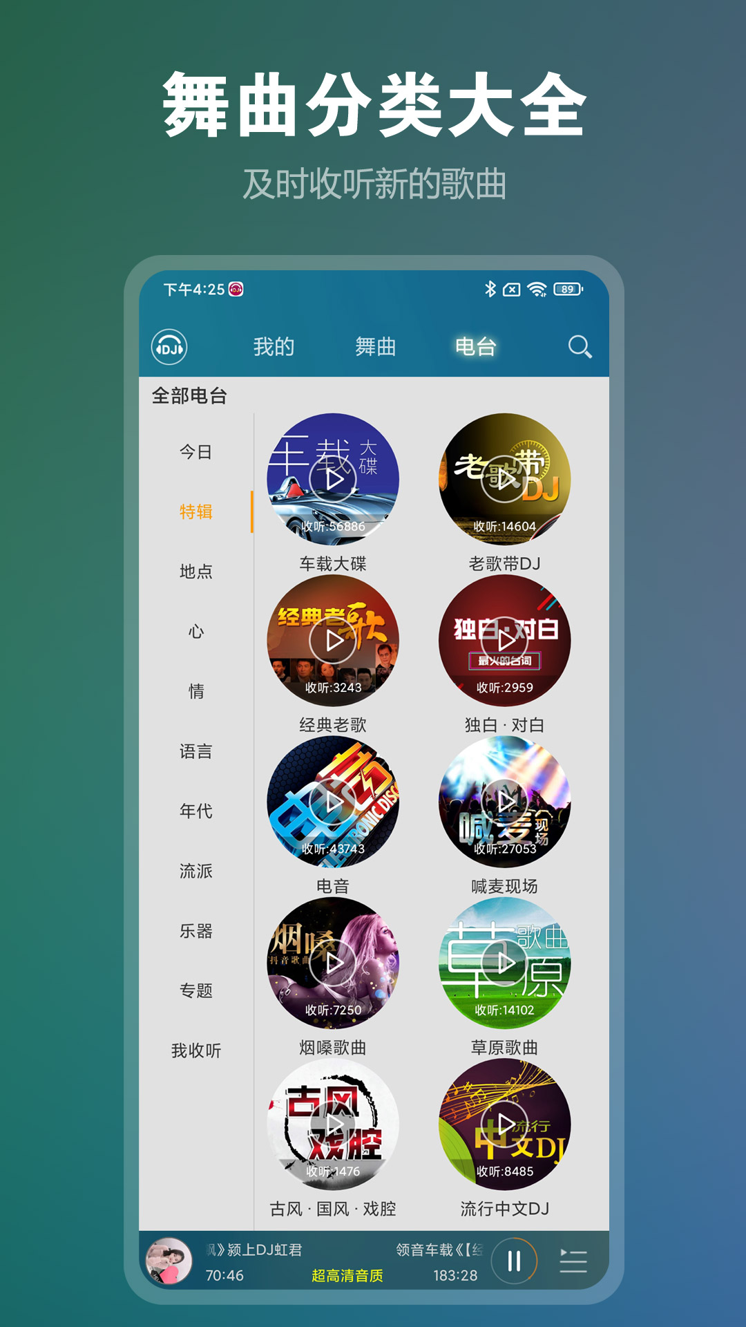 付费音乐下载破解版(付费音乐下载破解版app)