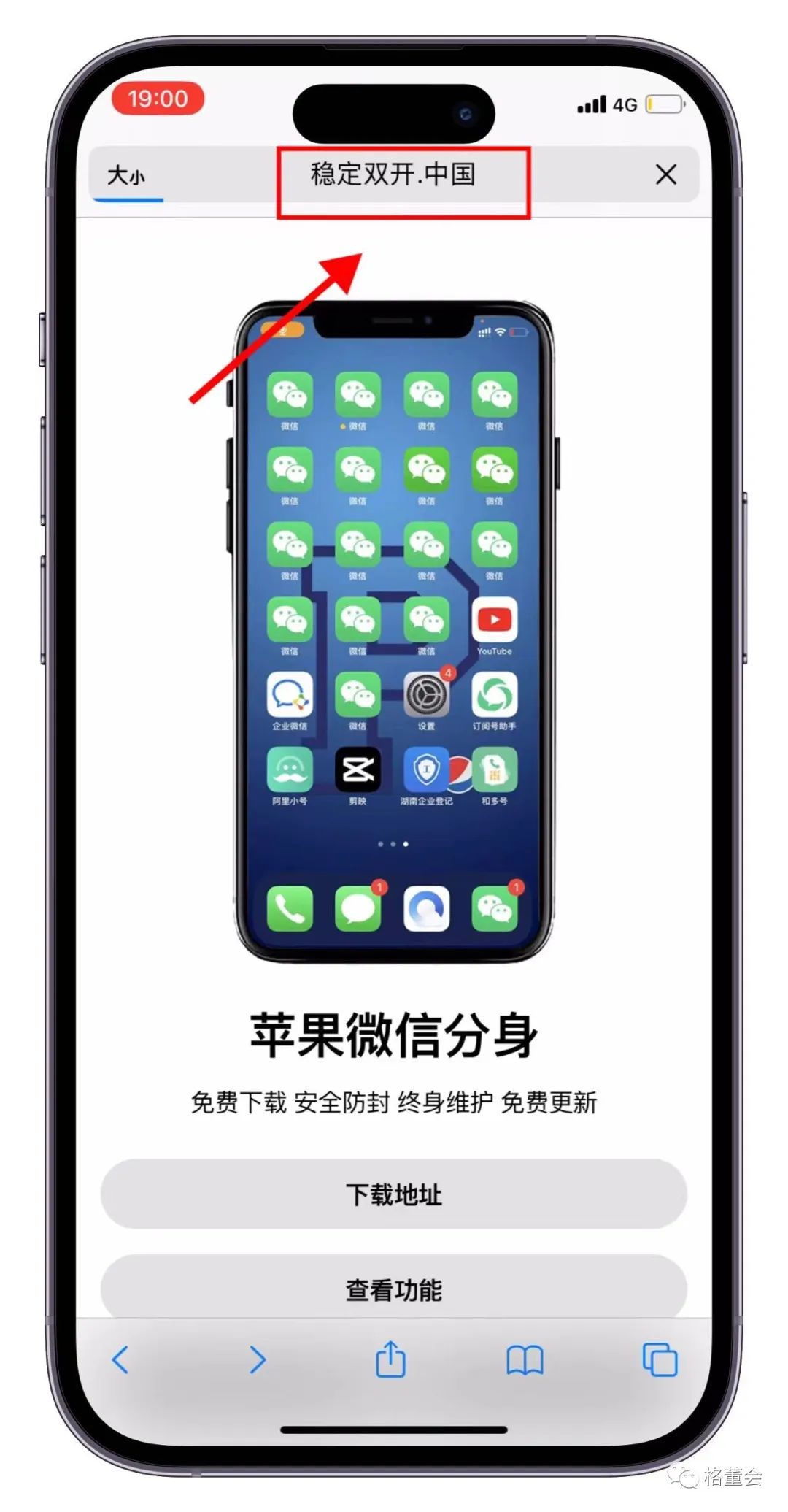 多开微信下载安装_(多开微信下载安装安卓)