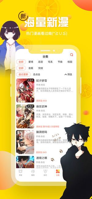神漫画app下载安装(神漫画app下载安装免费)