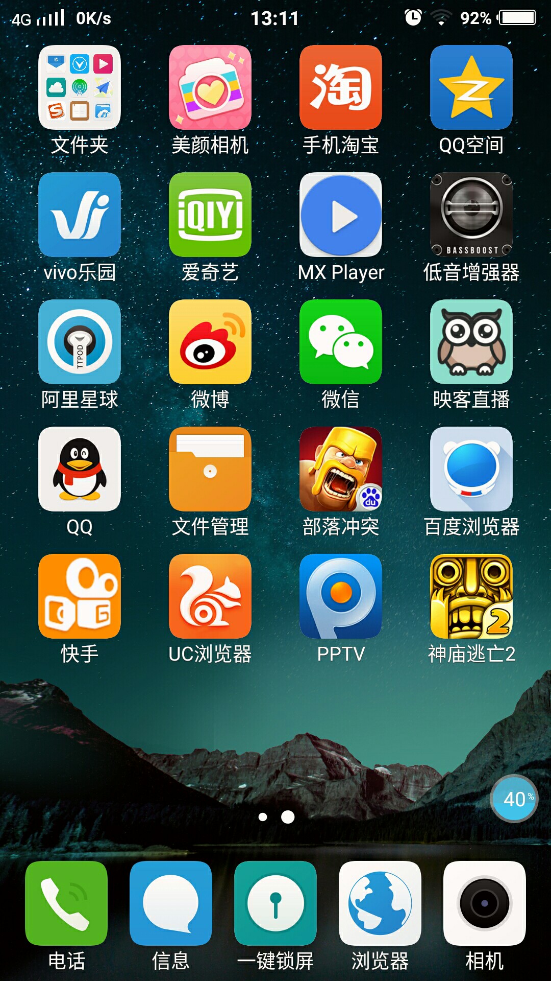粉信下载安装(粉app是什么)