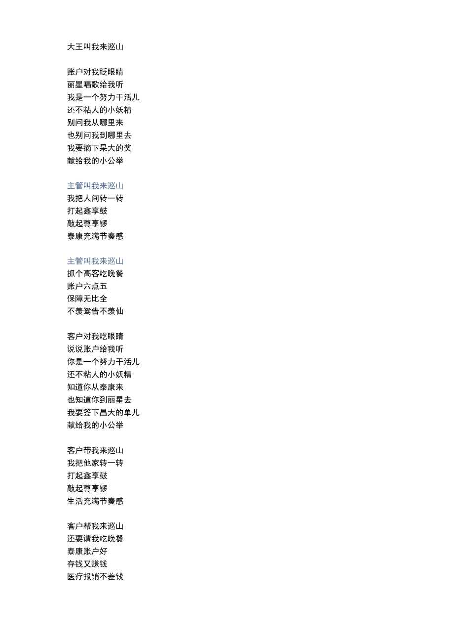 花式歌曲改编版下载(花式歌曲改编版下载安装)