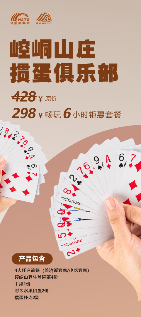 趣掼蛋下载安装_(趣掼蛋手机版下载安装)