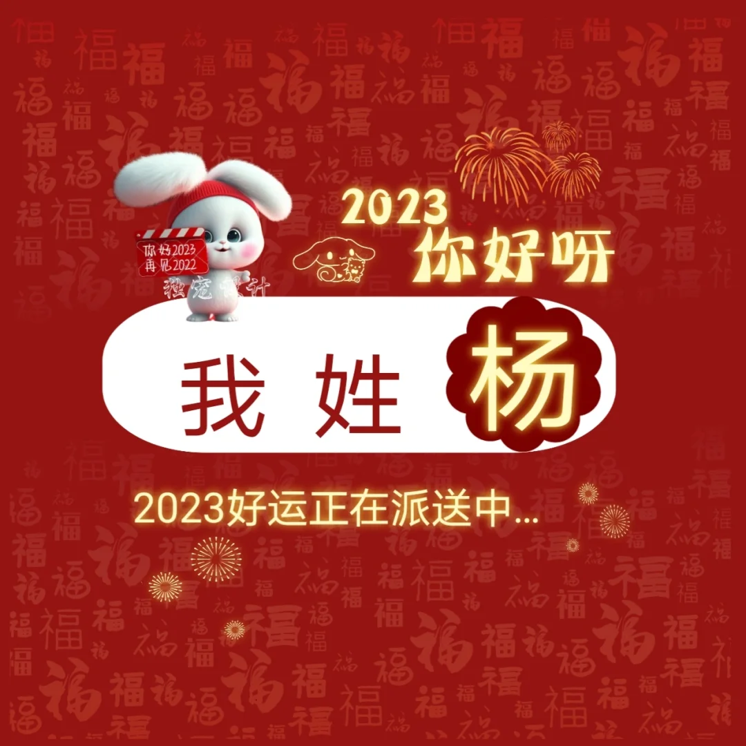 新年留名模板下载_(花3千元在奥运乒乓球馆座椅留名)