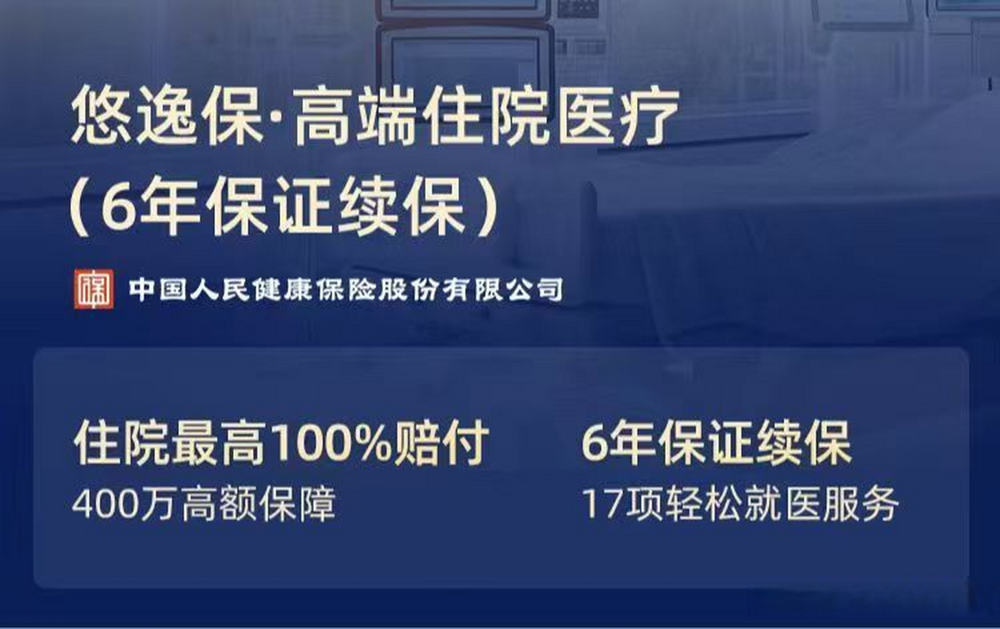 中国人保app官方下载(中国人保app官方下载电脑版安装)