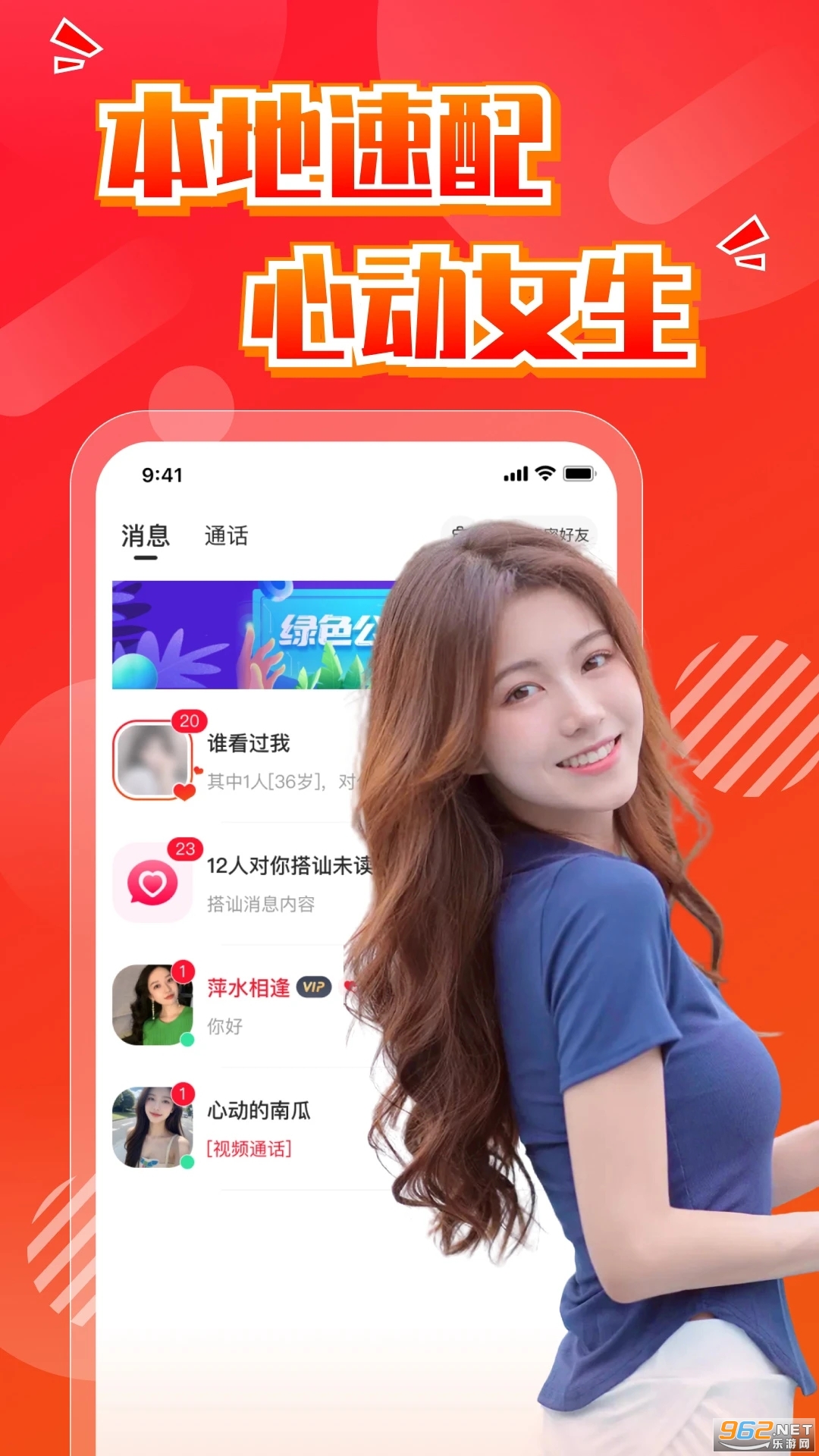 海逐APP下载-(小海豚app下载)