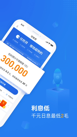 下载借你用app(借你用贷款在哪下载)