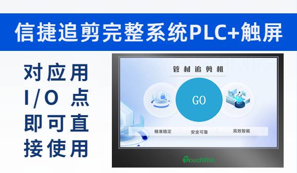 信捷plc编程软件下载_(信捷plc编程软件下载手机版)