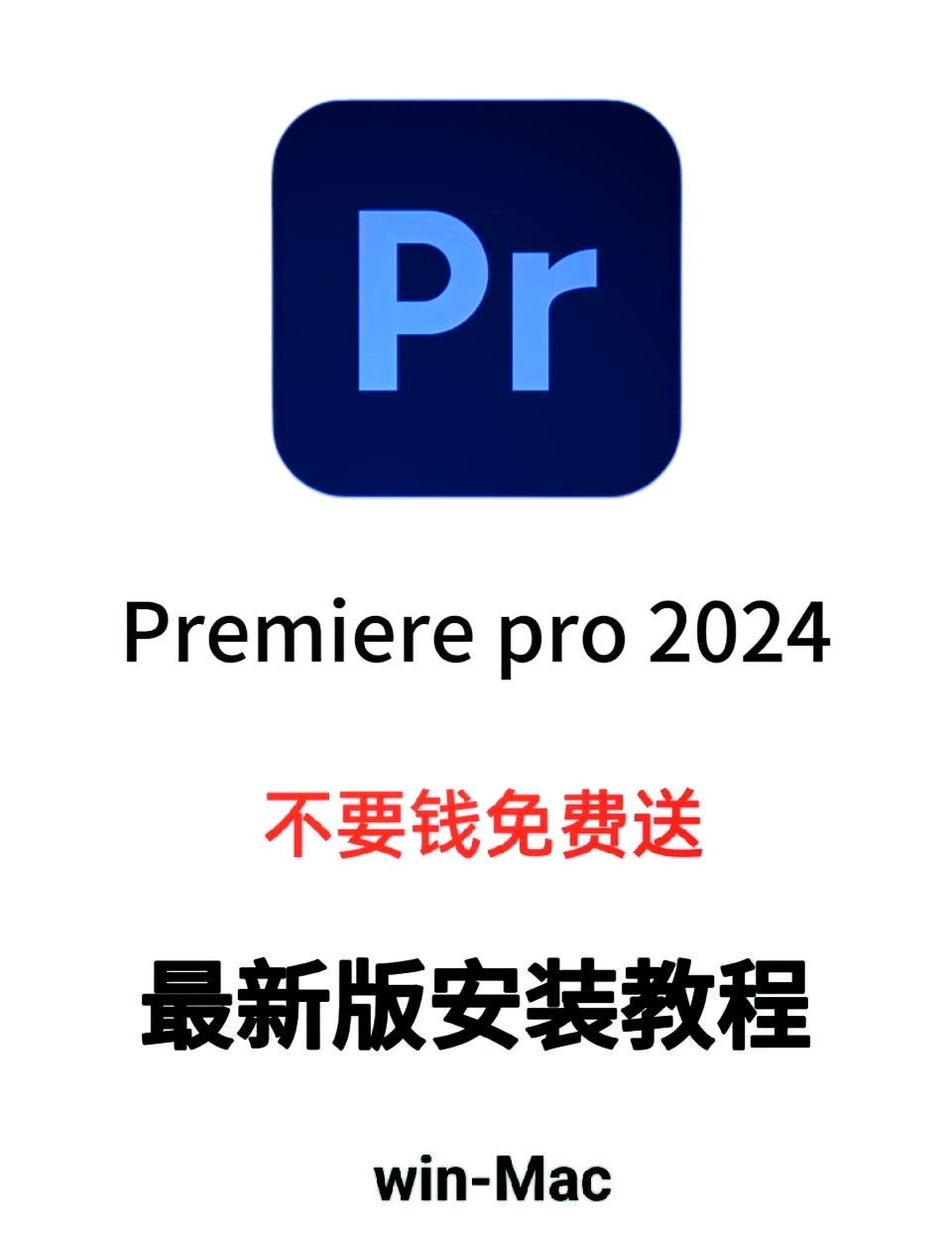 pr下载地址_(pr下载在哪个文件夹)